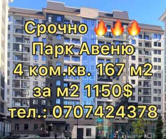 4 комнаты, 167 м², Элитка, 11 этаж, ПСО (под самоотделку) Bishkek