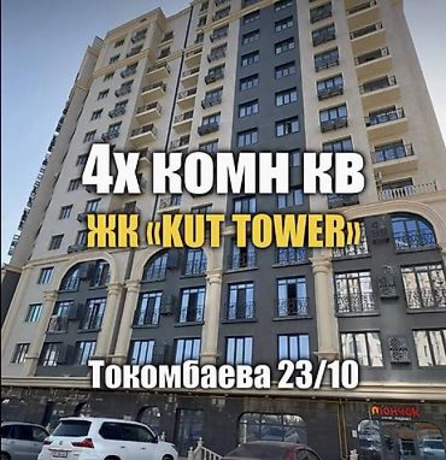 4 комнаты, 162 м², Элитка, 12 этаж, Готовая ПСО (под самоотделку) Бишкек - изображение 1