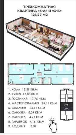 3 комнаты, 130 м², Элитка, 16 этаж, Готовая ПСО (под самоотделку) Bishkek