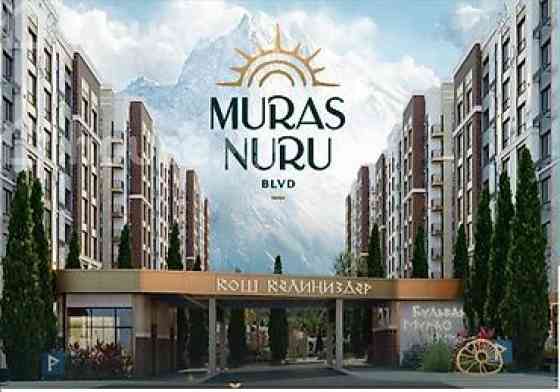 Срочно продаю 3-ком квартира в ЖК «Мурас Нуру» 127 м², ПСО Bishkek