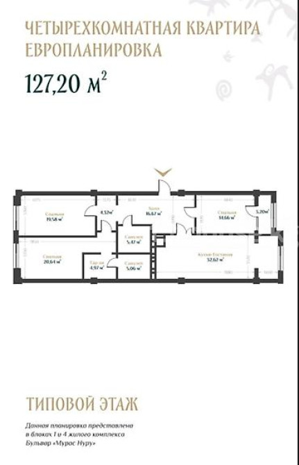 Срочно продаю 3-ком квартира в ЖК «Мурас Нуру» 127 м², ПСО Bishkek - photo 2