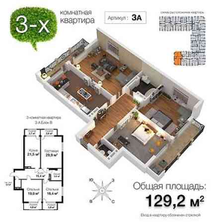3 комнаты, 126 м², Элитка, 7 этаж, Готовая ПСО (под самоотделку) Bishkek