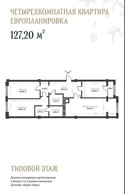 4 комнаты, 127 м², рядом с городком Браво, ПСО Bishkek - photo 1
