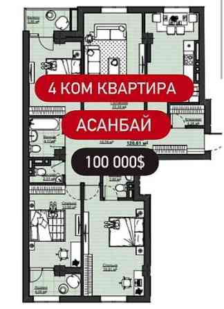 4 комнаты, 120 м², Элитка, 4 этаж, Готовая ПСО (под самоотделку) Bishkek