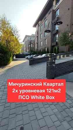 3 комнаты, 121 м², Элитка, 5 этаж, Готовая ПСО (под самоотделку) Bishkek