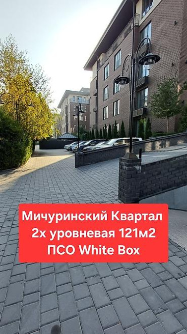 3 комнаты, 121 м², Элитка, 5 этаж, Готовая ПСО (под самоотделку) Bishkek - photo 1