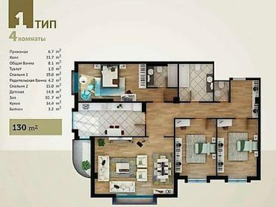 4 комнаты, 130 м², Элитка, 7 этаж, Готовая ПСО (под самоотделку) Бишкек - изображение 1
