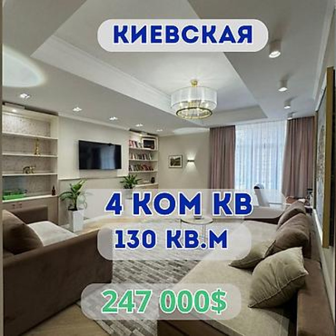 4 комнаты, 130 м², Элитка, 9 этаж, Евроремонт Бишкек - изображение 1