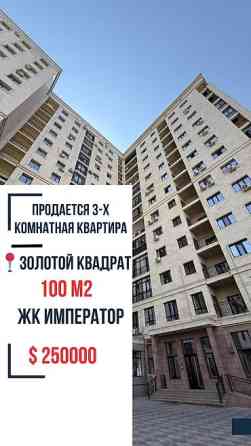 3 комнаты, 138 м², Элитка, 3 этаж, Евроремонт Бишкек