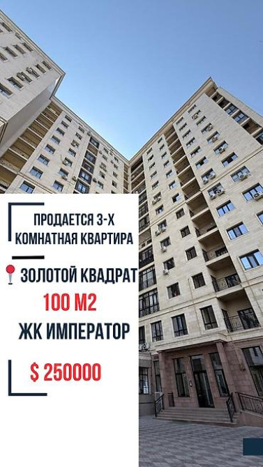 3 комнаты, 138 м², Элитка, 3 этаж, Евроремонт Бишкек - изображение 1