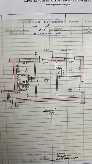 3 комнаты, 54 м², 4 этаж, Косметический ремонт Бишкек - изображение 1