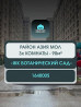 3 комнаты, 90 м², 11 этаж Бишкек