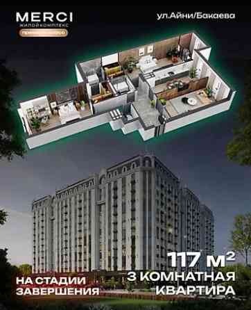 3 комнаты, 117 м², Элитка, 3 этаж, ПСО (под самоотделку) Бишкек