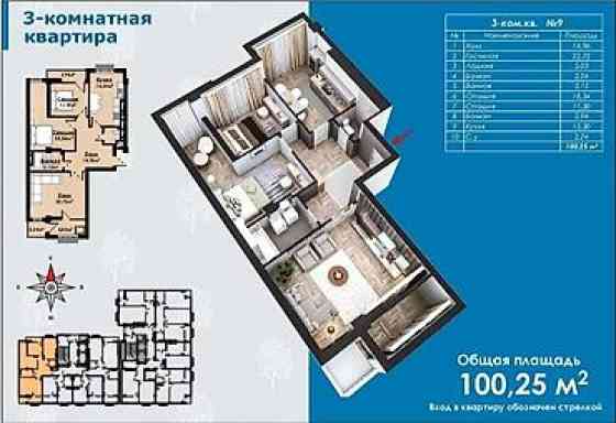 3 комнаты, 100 м², Элитка, 13 этаж Бишкек