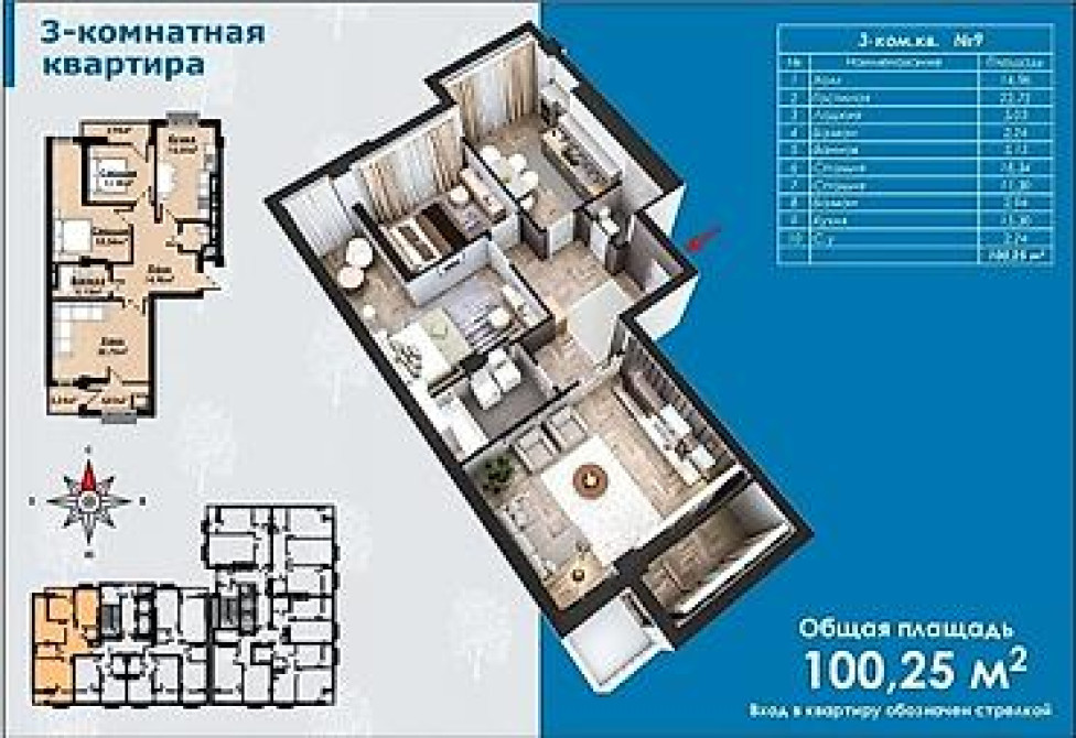3 комнаты, 100 м², Элитка, 13 этаж Бишкек - изображение 5
