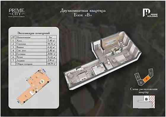 2 комнаты, 68 м², Элитка, 14 этаж, ПСО (под самоотделку) Бишкек