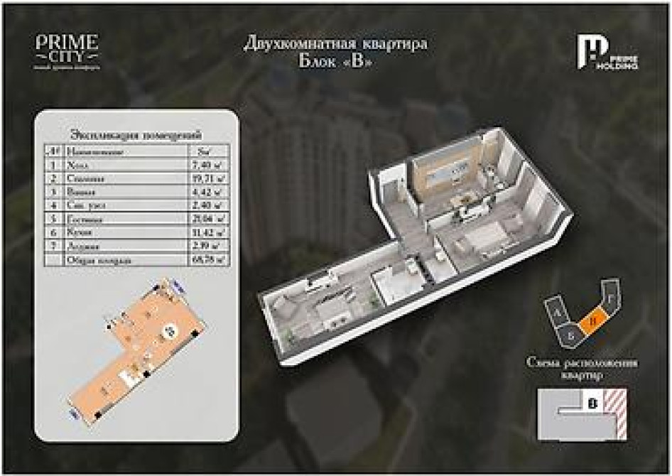 2 комнаты, 68 м², Элитка, 14 этаж, ПСО (под самоотделку) Бишкек - изображение 4
