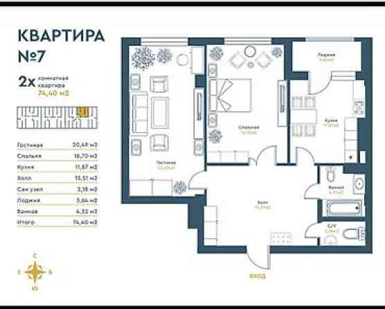 2 комнаты, 74 м², 8 этаж Бишкек