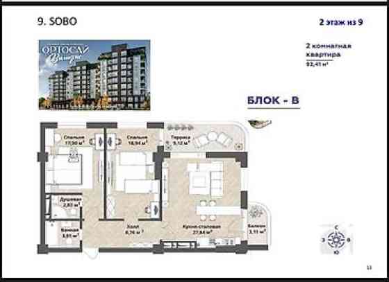 2 комнаты, 92 м², Браво коттеджный городок Элитка, 2 этаж, ПСО (под самоотделку) Бишкек