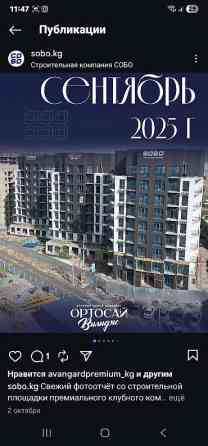 2 комнаты, 80 м², Браво коттеджный городок Элитка, 2 этаж, ПСО (под самоотделку) Бишкек