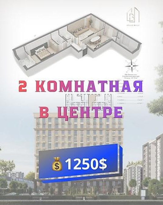 2 комнаты, 82 м², Боконбаева/Уметалиева Элитка, 6 этаж, ПСО (под самоотделку) Бишкек - изображение 1