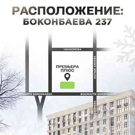 1 комната, 46 м², Боконбаева/Уметалиева 5 этаж, ПСО (под самоотделку) Бишкек