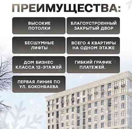 1 комната, 46 м², Боконбаева/Уметалиева 5 этаж, ПСО (под самоотделку) Бишкек