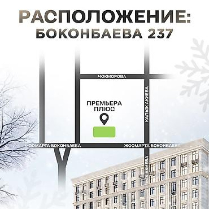1 комната, 46 м², Боконбаева/Уметалиева 5 этаж, ПСО (под самоотделку) Бишкек - изображение 3