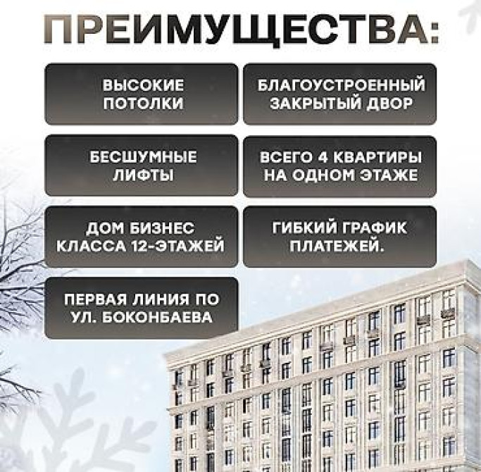1 комната, 46 м², Боконбаева/Уметалиева 5 этаж, ПСО (под самоотделку) Бишкек - изображение 5