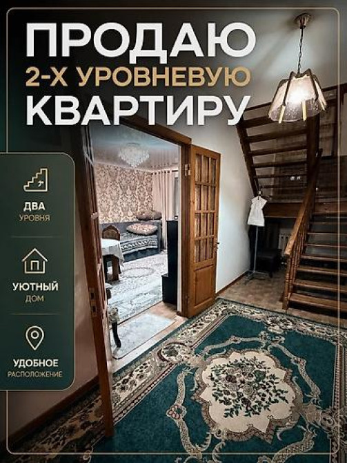 4 комнаты, 150 м², Бишкек Парк ТРЦ Индивидуалка Бишкек - изображение 1