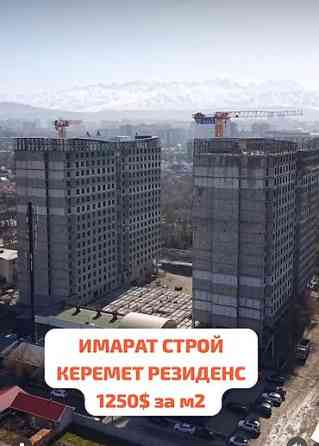 3 комнаты, 97 м², БГУ Элитка, ПСО (под самоотделку) Бишкек