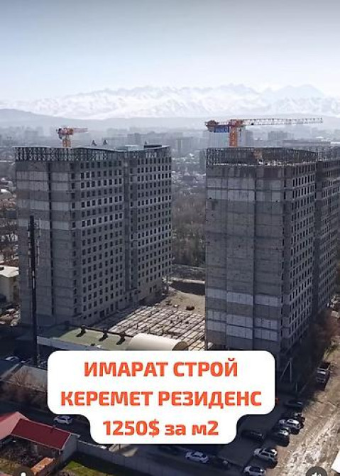 3 комнаты, 97 м², БГУ Элитка, ПСО (под самоотделку) Бишкек - изображение 1