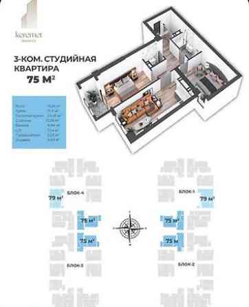 3 комнаты, 75 м², БГУ Элитка, 7 этаж, ПСО (под самоотделку) Bishkek