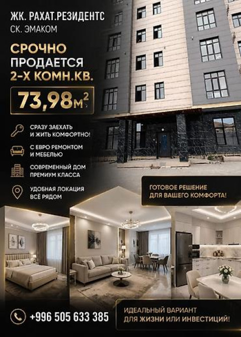 2 комнаты, 73 м², АУЦА Элитка, Евроремонт Bishkek - photo 1