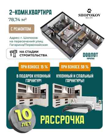 2 - комнатная квартира выполненная в стиле 