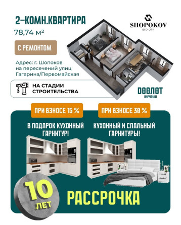 2 - комнатная квартира выполненная в стиле 