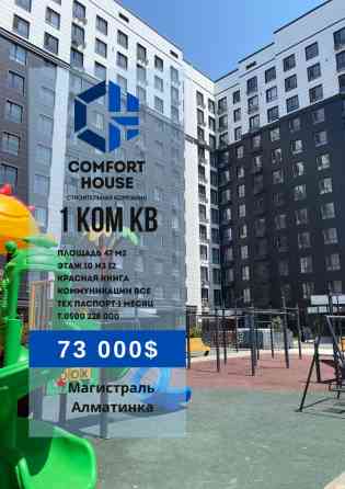 1 комната, 47 м², Элитка, 10 этаж, Дизайнерский ремонт Бишкек