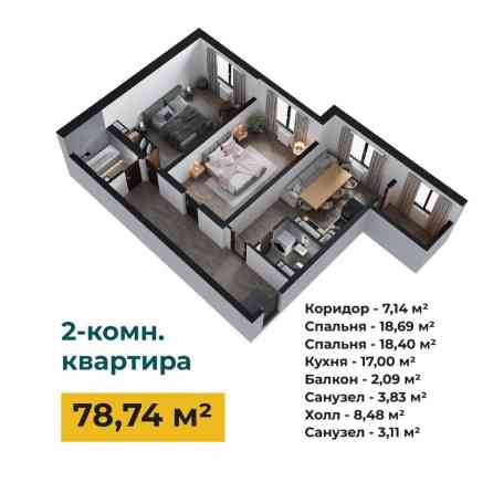 2 - комнатная квартира выполненная в стиле 
