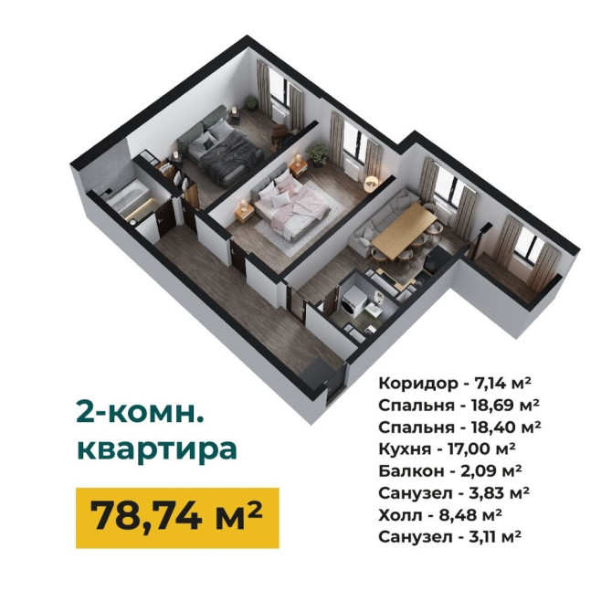 2 - комнатная квартира выполненная в стиле 