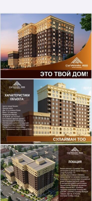 1 комната, 42 м², Элитка, 10 этаж, ПСО (под самоотделку) Бишкек - сүрөт 3