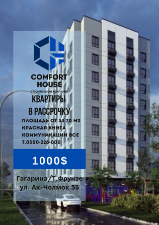 2 комнаты, 53 м², Элитка, 4 этаж, ПСО (под самоотделку) Бишкек - сүрөт 1