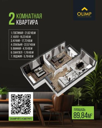 2 комнаты, 89 м², Элитка, 4 этаж, ПСО (под самоотделку) Бишкек - сүрөт 2
