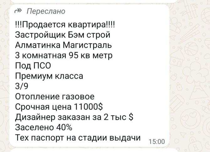 3 комнаты, 95 м², Элитка, 3 этаж, Дизайнерский ремонт Бишкек - сүрөт 1