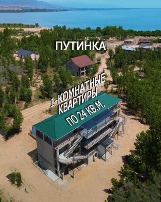 1 комната, 24 м², 2 этаж, Евроремонт Bishkek - photo 1