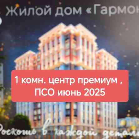 1 комната, 493 м², Элитка, 5 этаж, ПСО (под самоотделку) Бишкек
