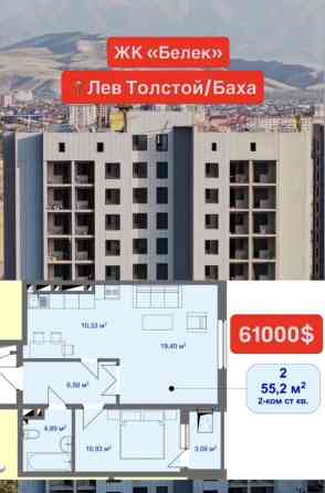 2 комнаты, 55 м², Элитка, 9 этаж, Евроремонт Бишкек