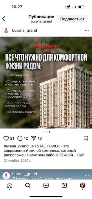 2 комнаты, 83 м², АУЦА Элитка, 5 этаж, ПСО (под самоотделку) Бишкек - изображение 10