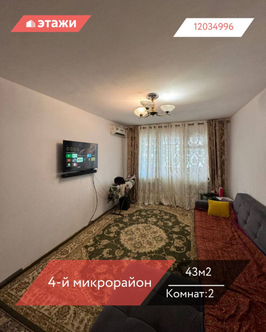 2 комнаты, 43 м², 104 серия, 3 этаж Бишкек - сүрөт 1