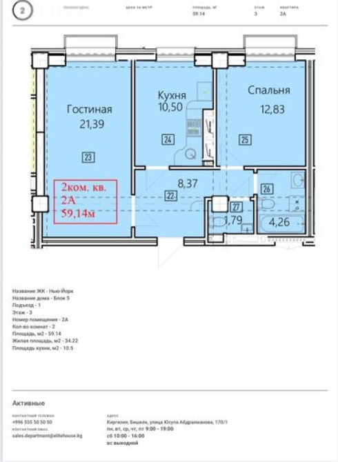 2 комнаты, 59 м², Элитка, 3 этаж, ПСО (под самоотделку) Bishkek - photo 4