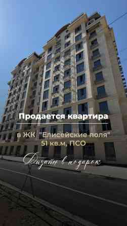 1 комната, 51 м², Элитка, 2 этаж, ПСО (под самоотделку) Bishkek